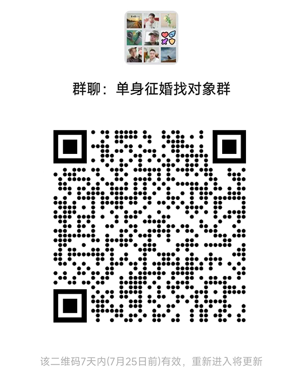 马鞍山同城相亲微信群